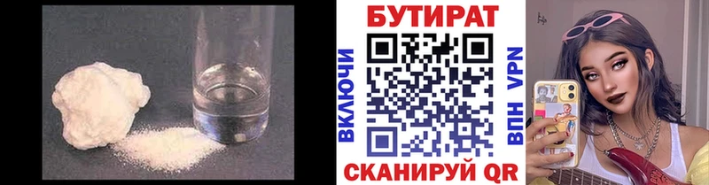 купить  цена  Горбатов  Бутират бутандиол 