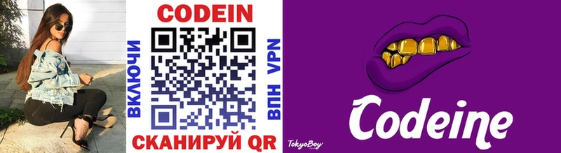 Кодеиновый сироп Lean напиток Lean (лин)  Горбатов 