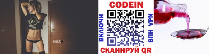 Кодеиновый сироп Lean напиток Lean (лин) Горбатов