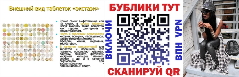 Ecstasy TESLA  mega маркетплейс  Горбатов 