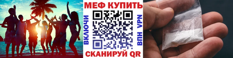 Меф mephedrone  Горбатов 