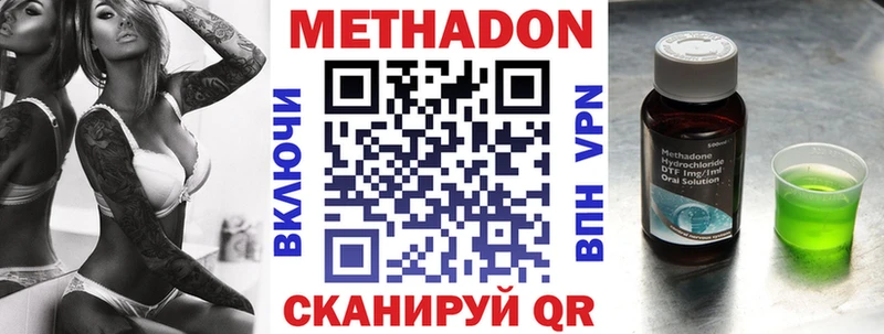 Метадон кристалл Горбатов
