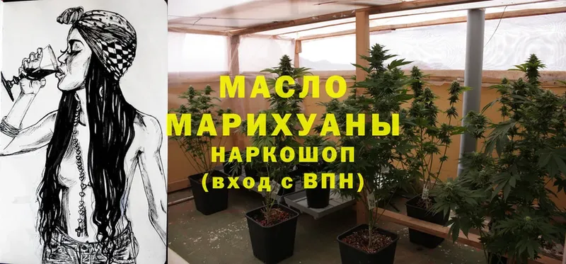 наркотики  Горбатов  блэк спрут ТОР  ТГК гашишное масло 